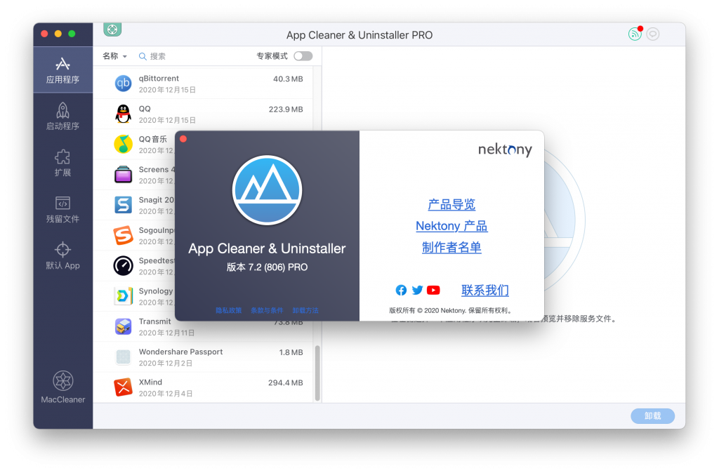 App Cleaner Pro For Mac卸载工具 V7.2.0 - 