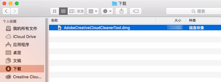 使用 Adobe官方卸载工具Creative Cloud Cleaner Tool 来删除应用程序 - 
