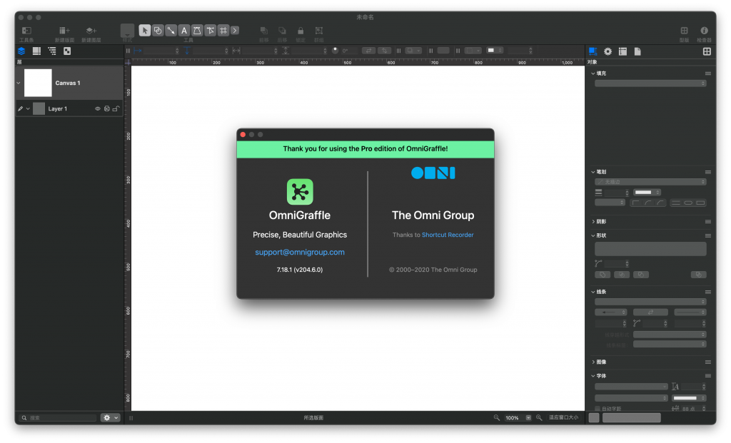 OmniGraffle For Mac强大的图形工具 V7.18.1 - 