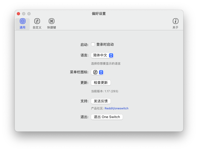 One Switch for Mac v1.17 一键切换系统开关 中文破解版下载