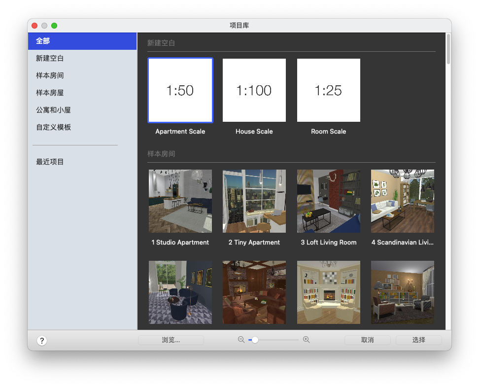 Live Home 3D Pro For Mac强大的3D室内设计工具 V4.0.4