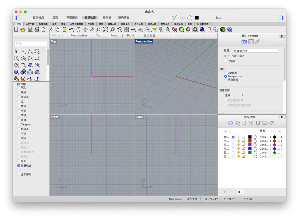 Rhinoceros For Mac强大的3D造型软件 V7.16.22061.03002