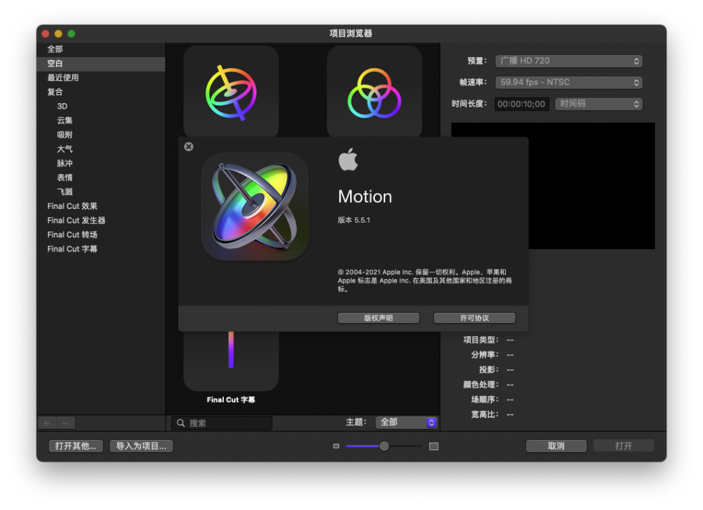 Motion For Mac字幕转场和效果特效工具 V5.5.1
