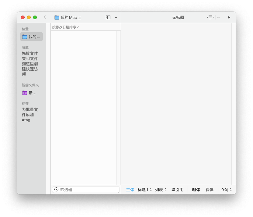 iA Writer For Mac简洁易用的文本写作工具 V5.6.14