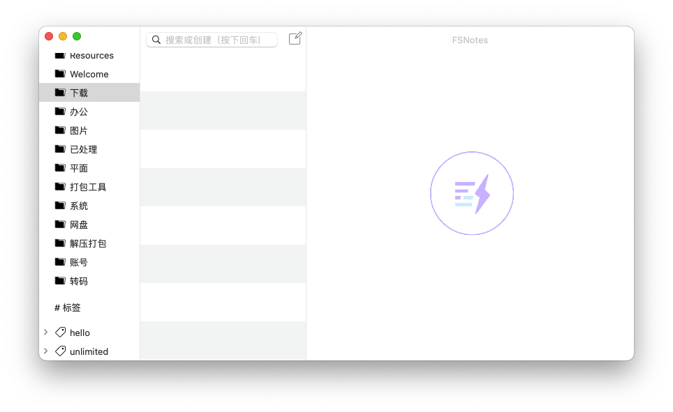 FSNotes for Mac v4.9.10 轻量级文本笔记工具 中文破解版下载
