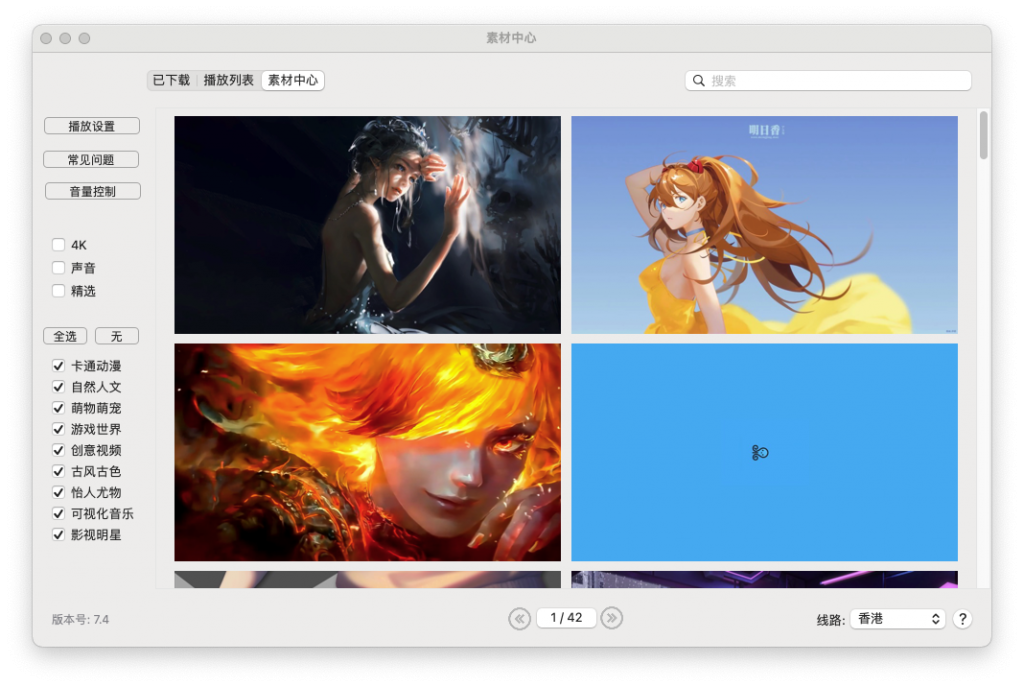 Dynamic Wallpaper For Mac超人气动态壁纸 V7.4