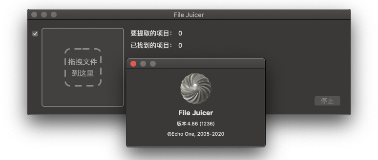 File Juicer for Mac v4.86 文件数据提取工具 破解版下载 - 