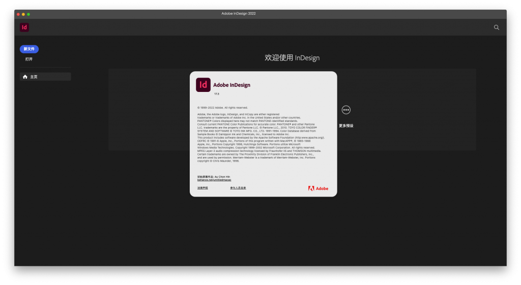 Adobe InDesign 2022 for Mac v17.3 最新中文破解版下载