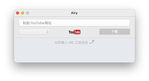 Airy For Mac音乐Youtube视频下载工具 V3.26