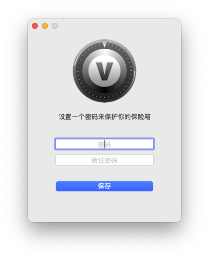 F-Vault For Mac保险箱/隐私文件安全备份工具 V1.1.12
