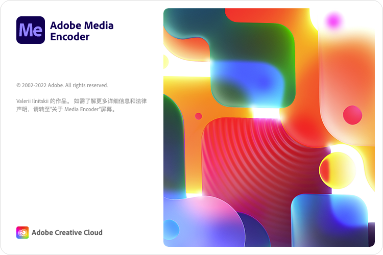 Adobe Media Encoder 2022 for Mac v22.4 最新中文破解版下载