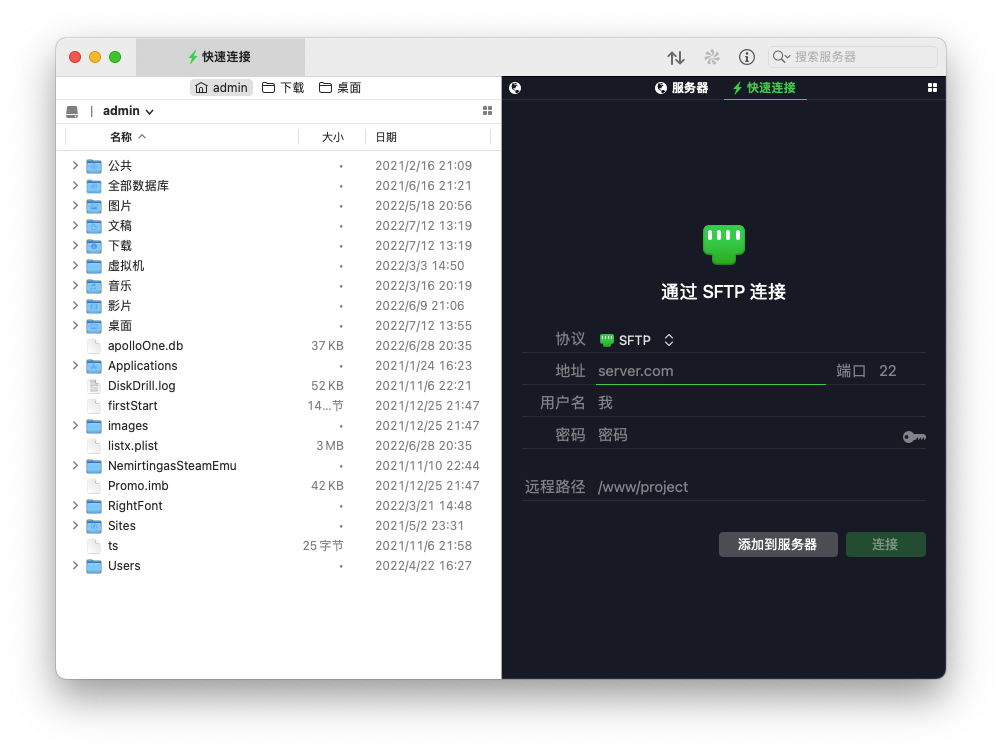 Transmit 5 for Mac v5.8.8 强大的FTP客户端 中文破解版下载