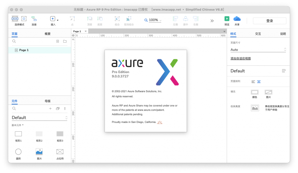 Axure RP 9 Pro Edition For Mac交互式原型设计工具 V9.0.0.3727汉化版