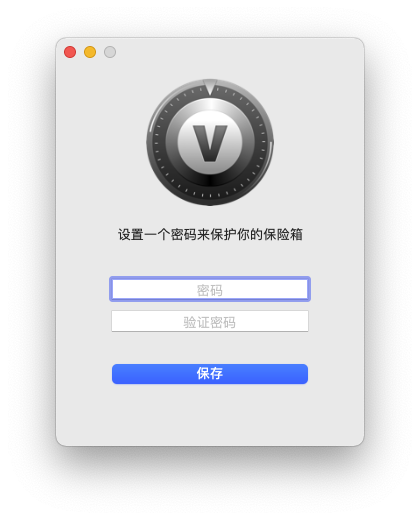 F-Vault For Mac保险箱/隐私文件安全备份工具 V1.1.11