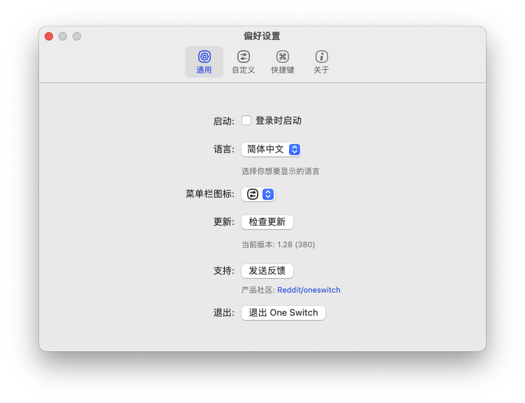 One Switch For Mac集合一键切换系统各项功能工具 V1.28