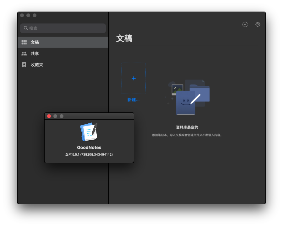 GoodNotes 5 for Mac v5.5.1 手写笔记软件 中文破解版下载 - 