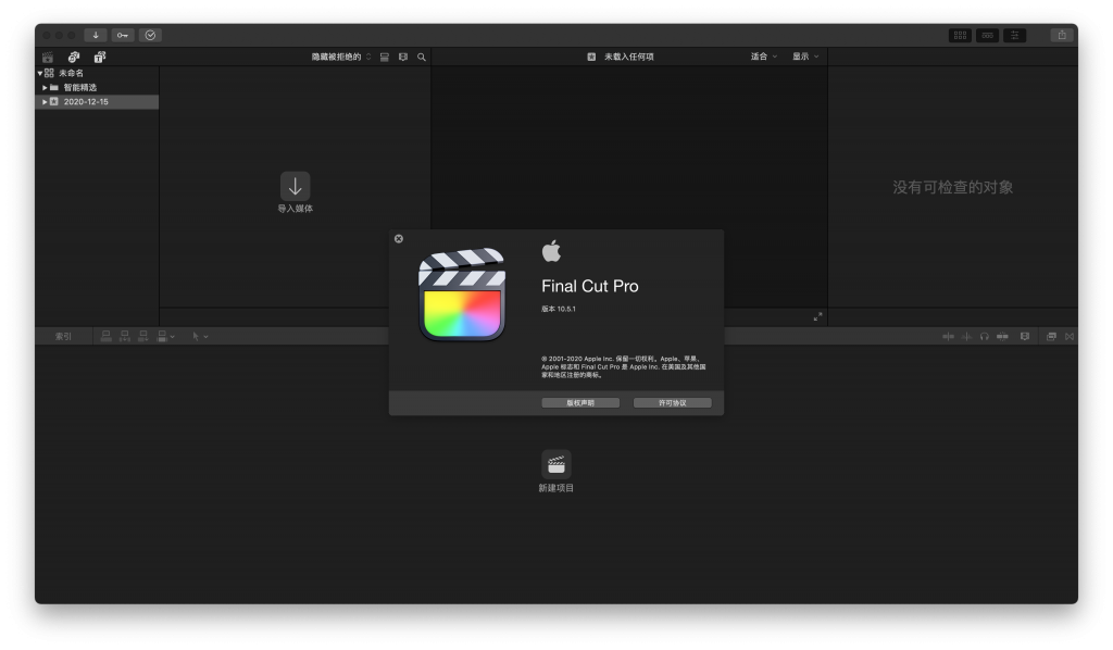 Final Cut Pro For Mac视频剪辑软件 V10.5.1 - 