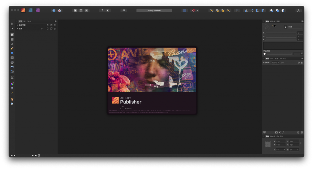 Affinity Publisher for Mac v1.9.1 排版设计软件 中文破解版下载