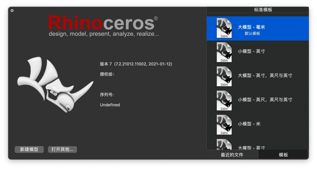Rhino 7 for Mac v7.2.20343 犀牛3D建模软件 - 
