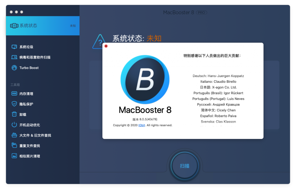 MacBooster For Mac系统清理卸载工具 V8.0.5 - 