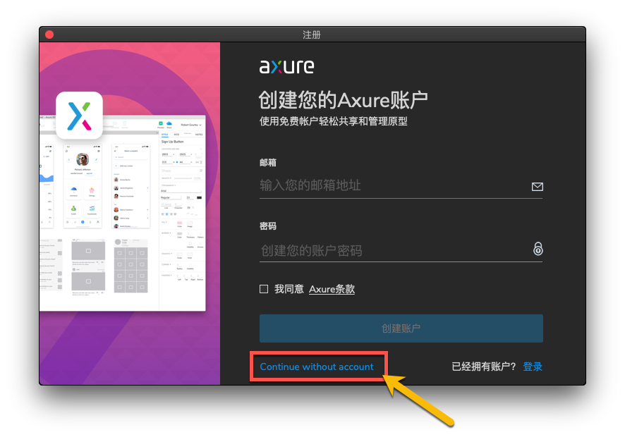Axure RP 9 Pro Edition For Mac交互式原型设计工具 V9.0.0.3719汉化版 - 