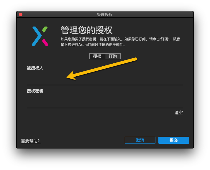 Axure RP 9 Pro Edition For Mac交互式原型设计工具 V9.0.0.3719汉化版 - 