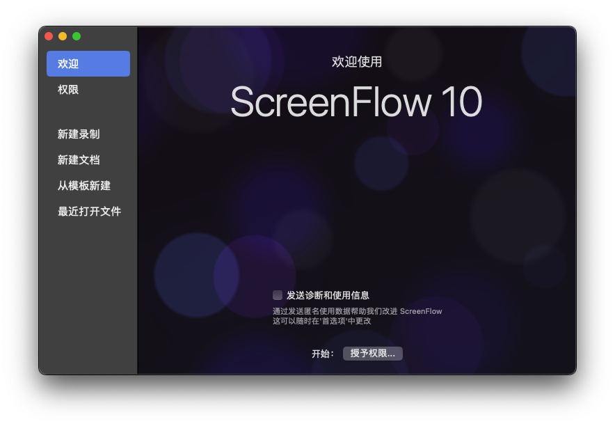 Screenflow For Mac屏幕录像软件 V10.0.8汉化版