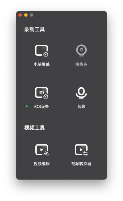 Filmage Screen For Mac屏幕录制编辑剪辑工具 V1.2.4