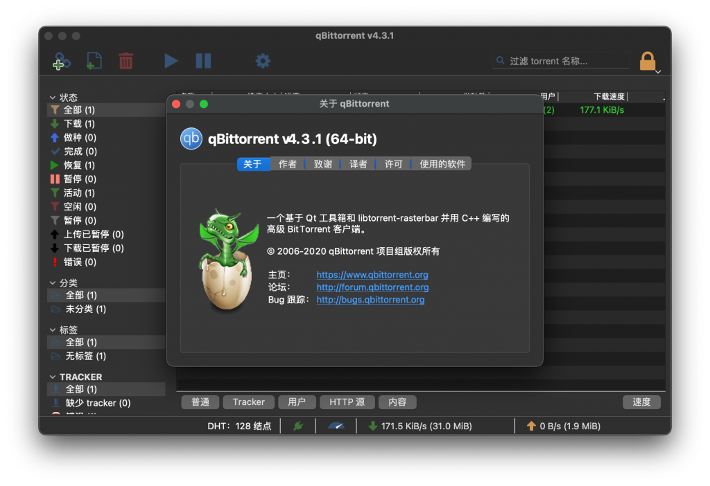 qBittorrent For Mac一款很不错的Mac免费软件 BitTorrent下载工具 V4.3.0.10 - 