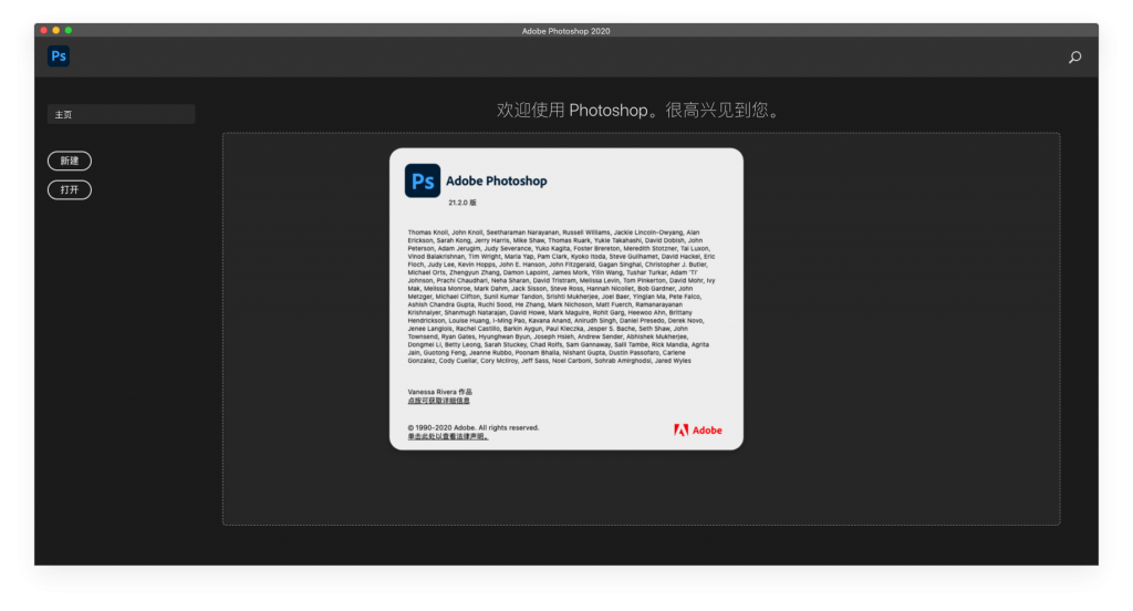 Adobe Photoshop 2020 for Mac v21.2 免激活版 PS中文破解版下载 - 