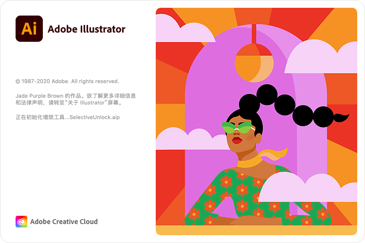 Adobe Illustrator 2021 for Mac v25.0 Ai免激活版 中文破解版下载 - 