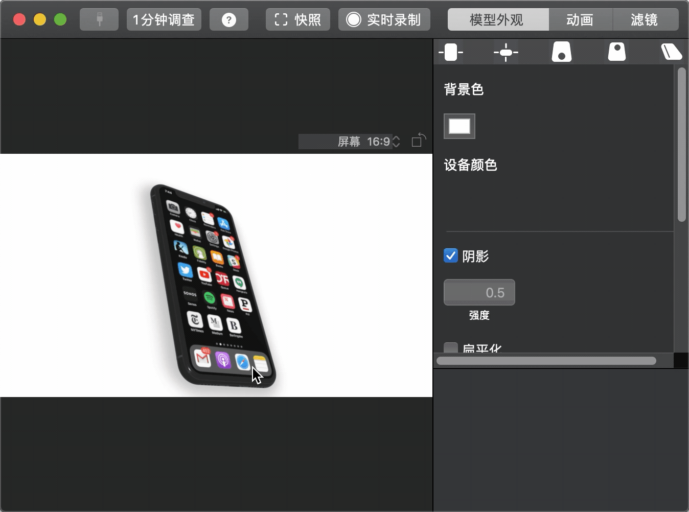 DesignCamera Mac中文版 - 