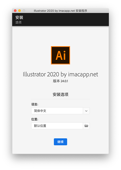 Adobe Illustrator 2020 for Mac v24.0.1 Ai免激活绿色版 - 