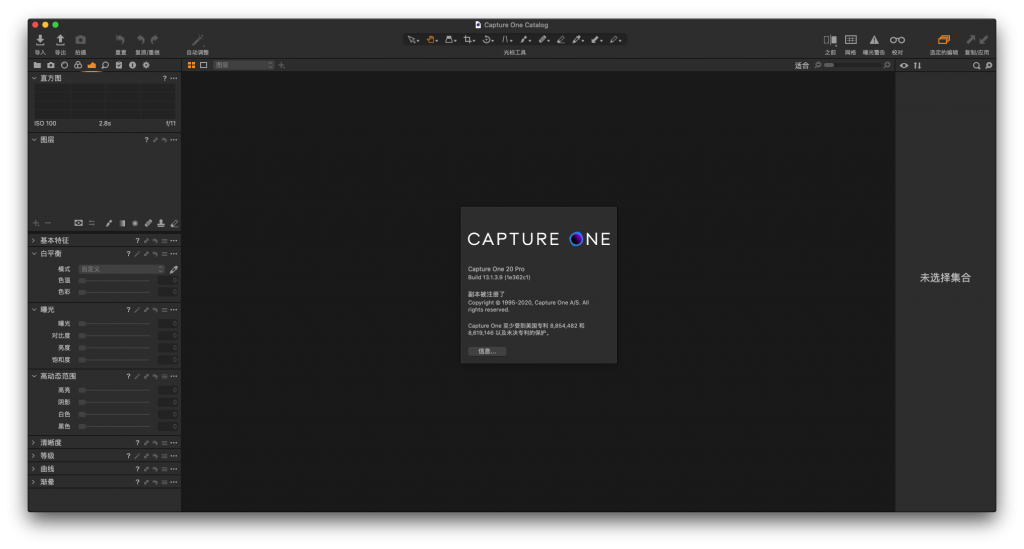Capture One Pro For Mac专业的RAW文件转换器和图像编辑工具 V13.1.3 - 