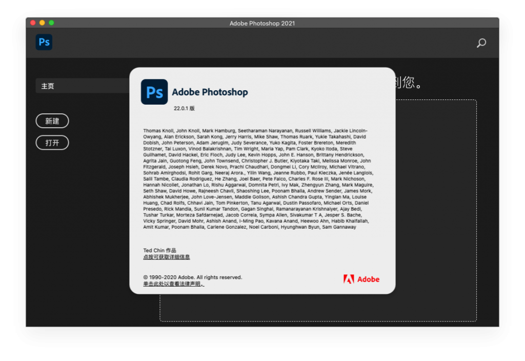 Adobe Photoshop 2021 for Mac v22.0.1 PS免激活版 中文破解版下载 - 