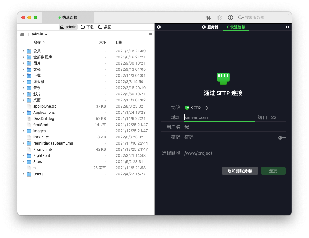 Transmit For Mac最好用的FTP/SFTP客户端 V5.9