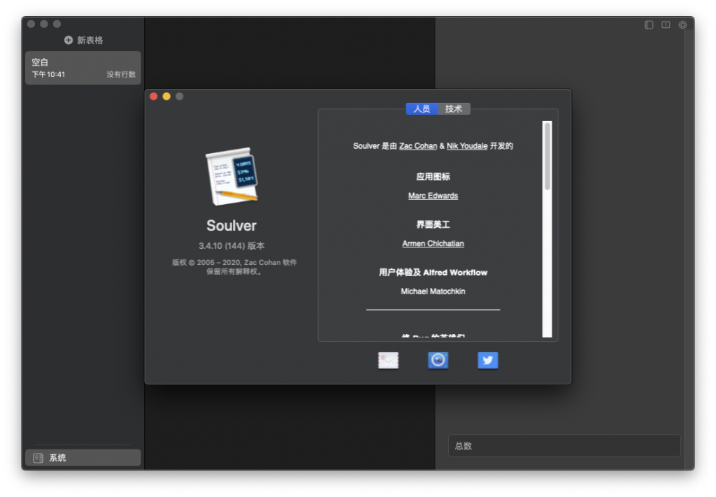 Soulver 3 for Mac 3.4.10 内置计算器的智能记事本 中文破解版下载 - 