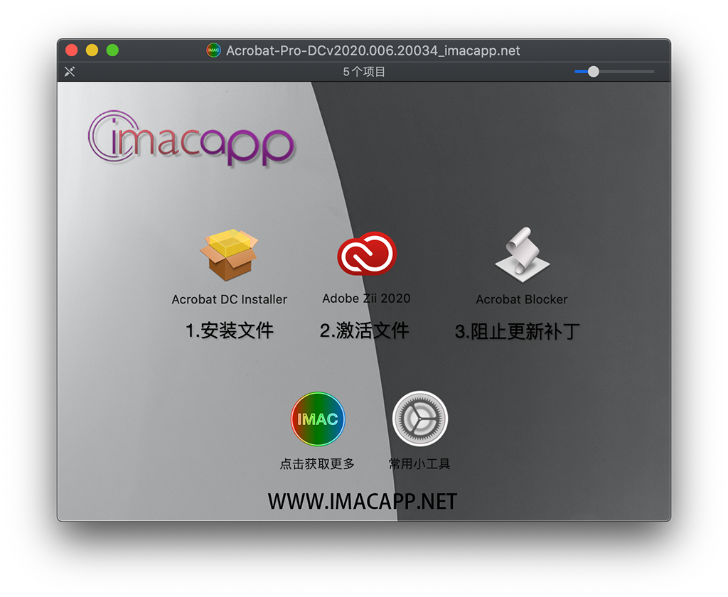 Adobe Acrobat Pro DC for Mac v2020 中文破解版下载 PDF软件 - 