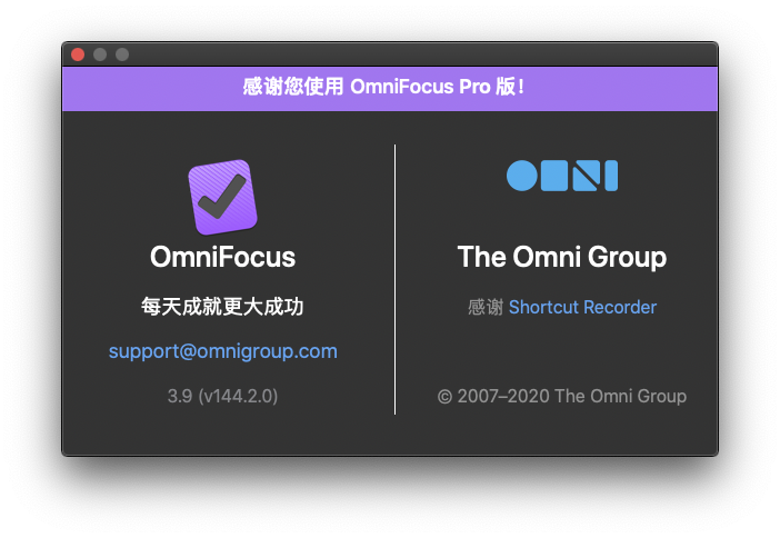 OmniFocus Pro 3.9 for Mac 中文破解版下载 任务管理软件 - 