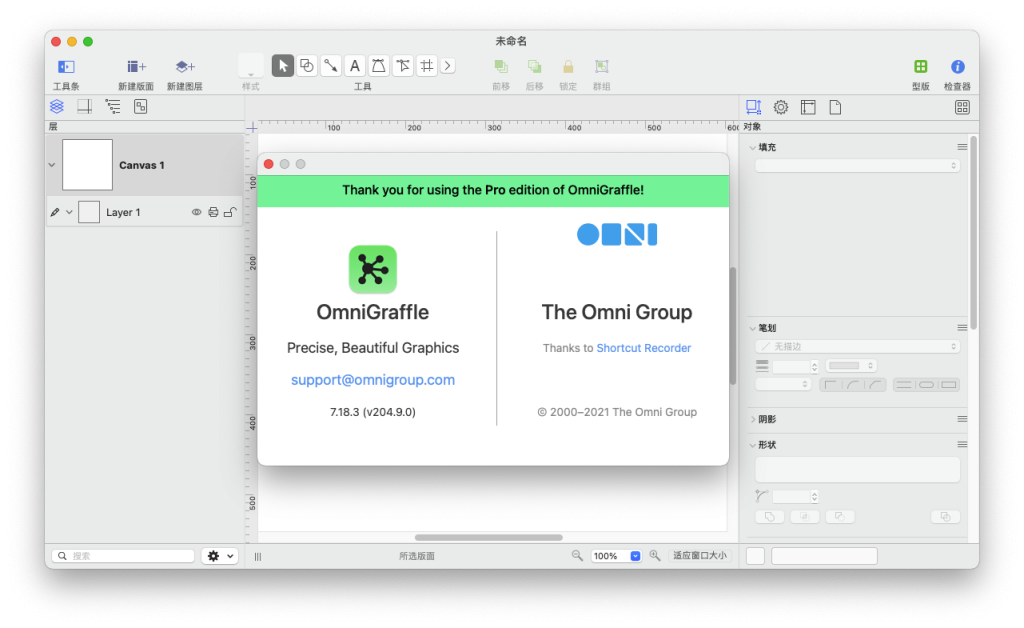 OmniGraffle Pro for Mac v7.18.3 思维导图 中文破解版下载