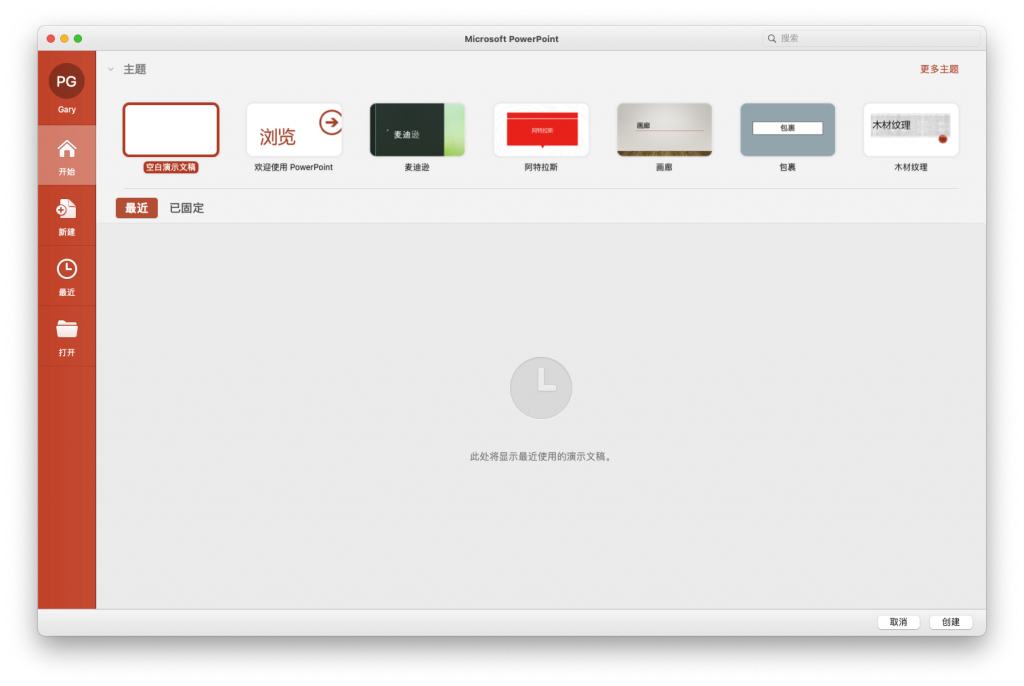 Microsoft Powerpoint For Mac微软幻灯片制作工具 V2019 16.48