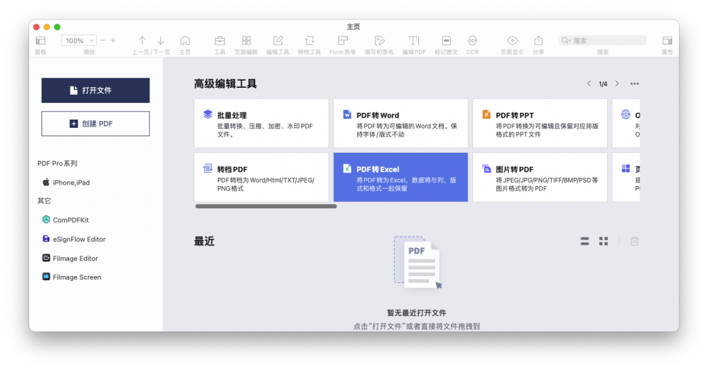 PDF Reader Pro For Mac一款PDF编辑阅读器工具 V2.8.9