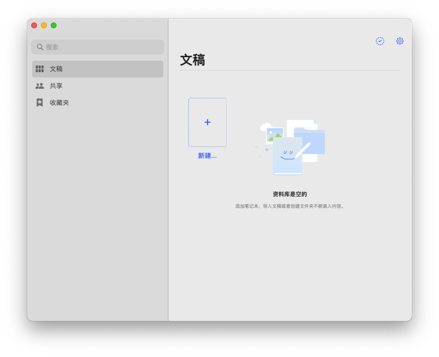 GoodNotes For Mac超实用的笔记工具 V5.8.13