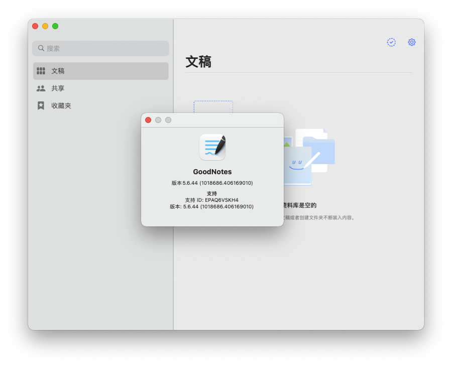 GoodNotes 5 for Mac v5.6.44 超强笔记软件 中文破解版下载