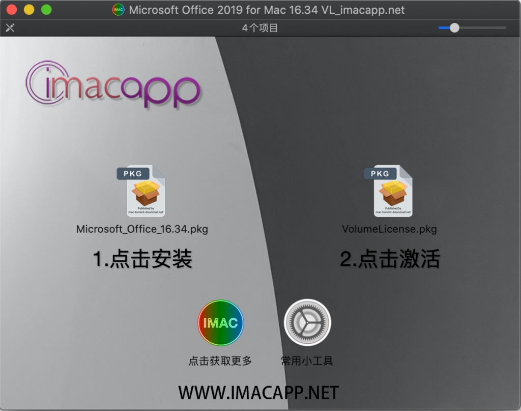 Microsoft Office 2019 for Mac v16.40 中文破解版免费下载 - 