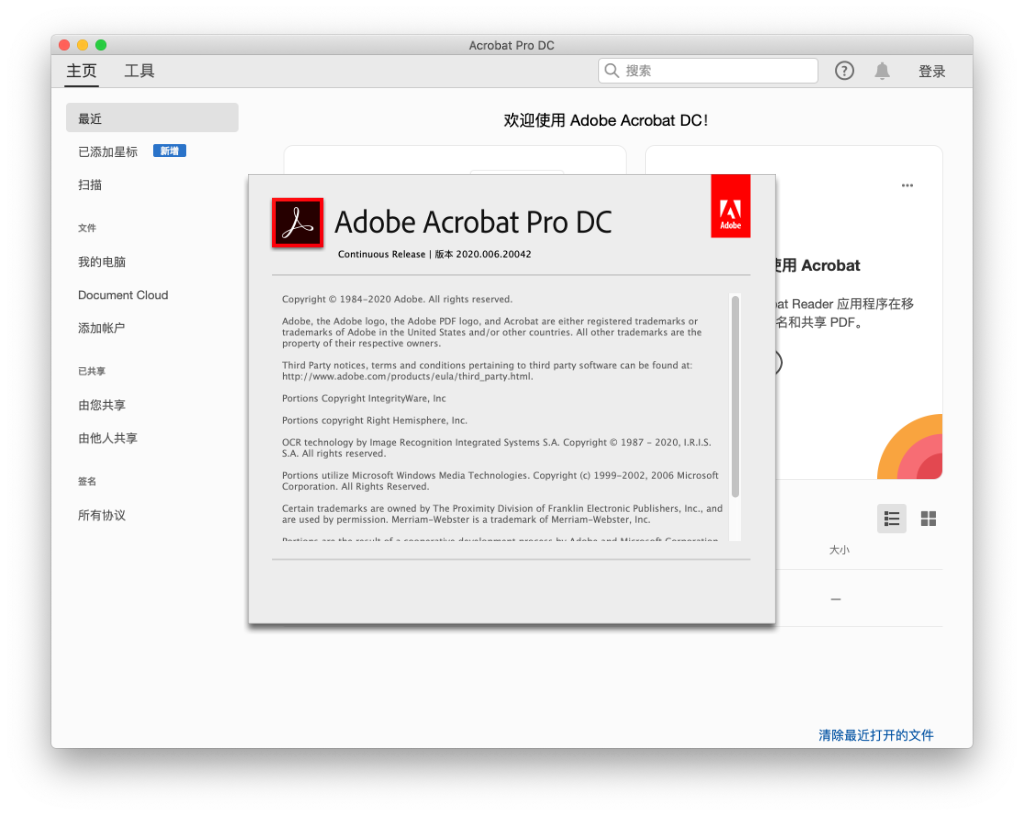 Adobe Acrobat Pro DC for Mac v20.006.20042 中文破解版下载 PDF软件 - 