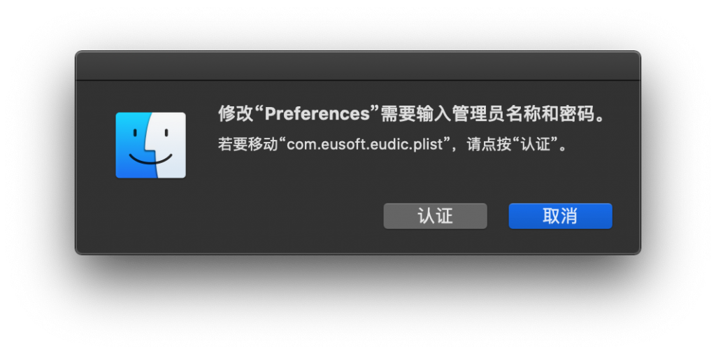 Eudic 欧路词典 for Mac v3.9.6 最新中文破解版  英语学习者必备工具 - 