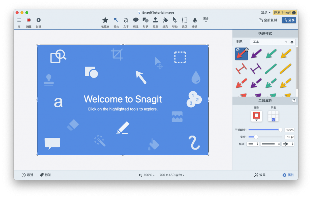 TechSmith Snagit For Mac超强截屏神器 V2021.4.4汉化版