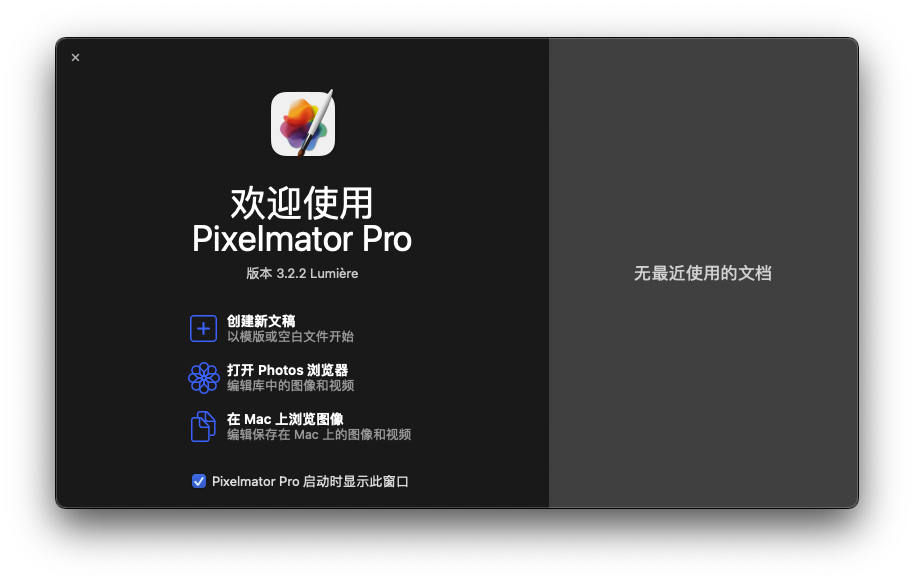 Pixelmator Pro For Mac图像处理软件 V3.2.2