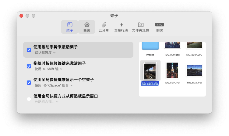 Dropover For Mac增强型拖拽操作工具 V4.8.1
